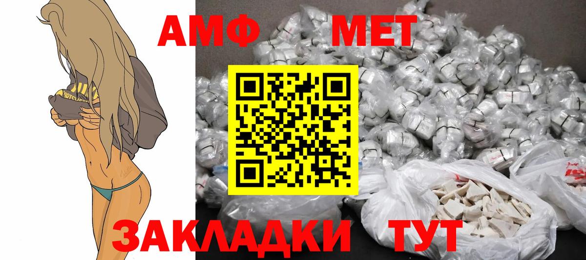Амфетамин VHQ Валуйки