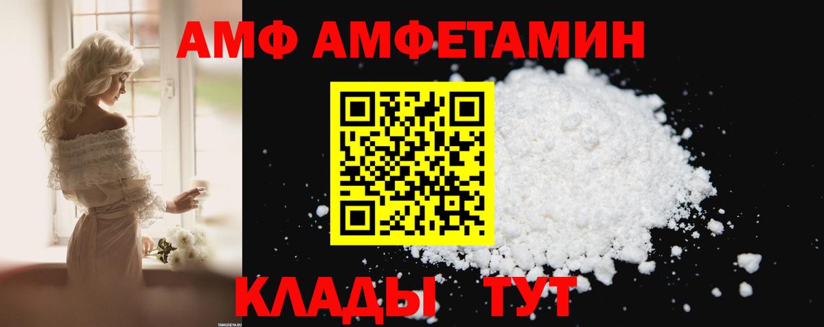 Амфетамин 98%  Вход с VPN  АМФ  Валуйки  Амфетамин 