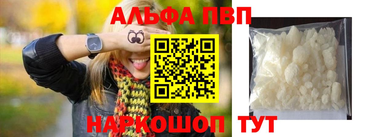 A-PVP СК Валуйки