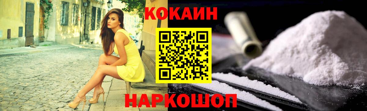 Cocaine VHQ Валуйки