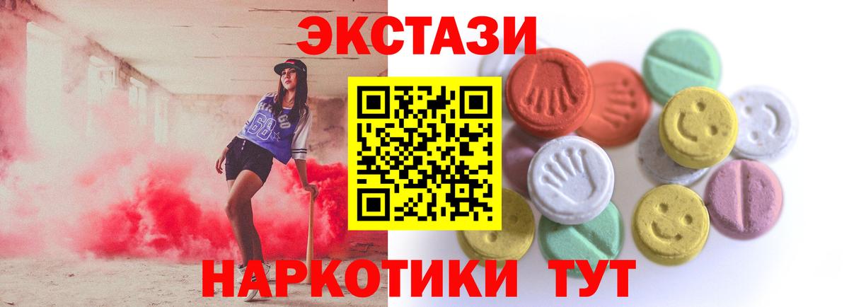 Валуйки  Экстази Cube  Ecstasy 300 mg  Ecstasy  Вход с VPN 