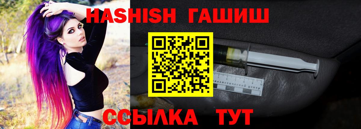 Валуйки  ГАШ Cannabis  ГАШИШ  ГАШ Изолятор  продажа наркотиков  Вход с VPN 