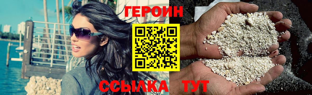 Валуйки  Героин афганец  Вход с VPN 