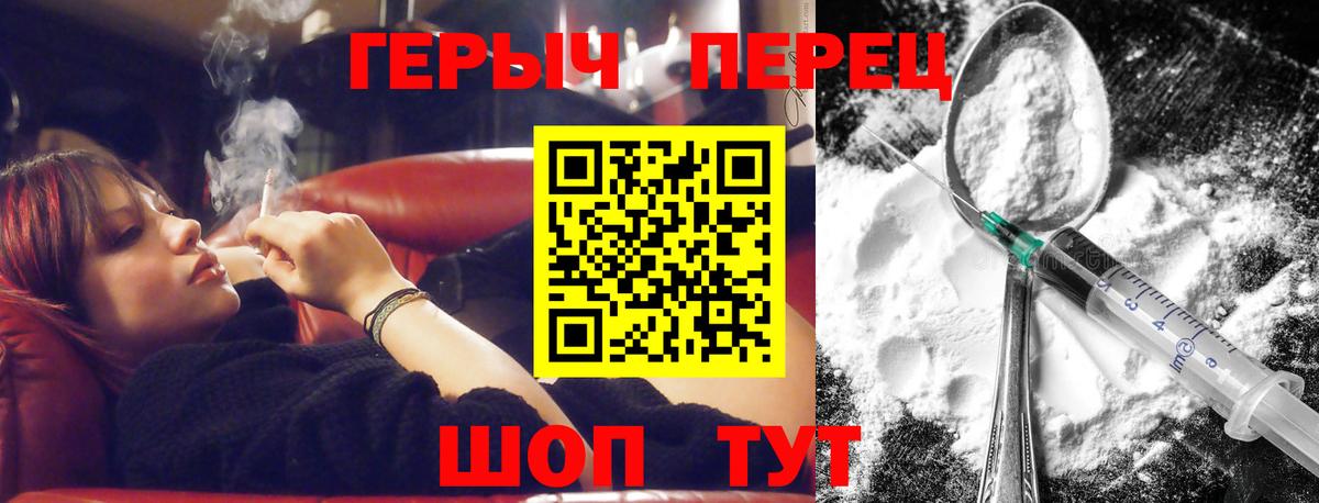 ГЕРОИН гречка Валуйки