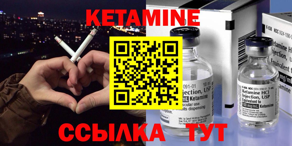 КЕТАМИН VHQ  Вход с VPN  КЕТАМИН VHQ  Валуйки 