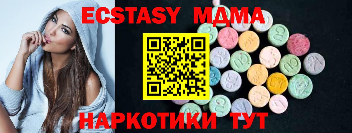 МДМА молли  МДМА кристаллы  Валуйки  Вход с VPN 