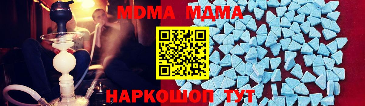 МДМА молли Валуйки