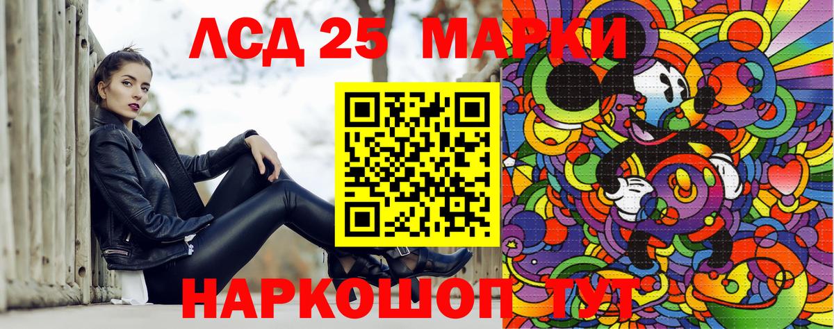 Марки 25I-NBOMe 1,5мг  Марки 25I-NBOMe  Валуйки  Вход с VPN 
